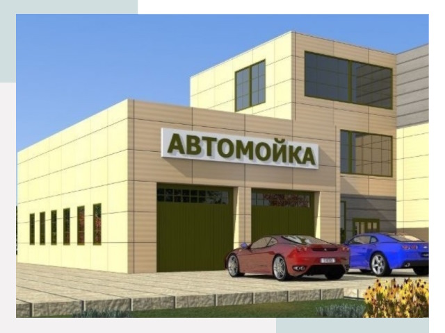 Проектирование современных автомоечных комплексов в Сосновом Боре